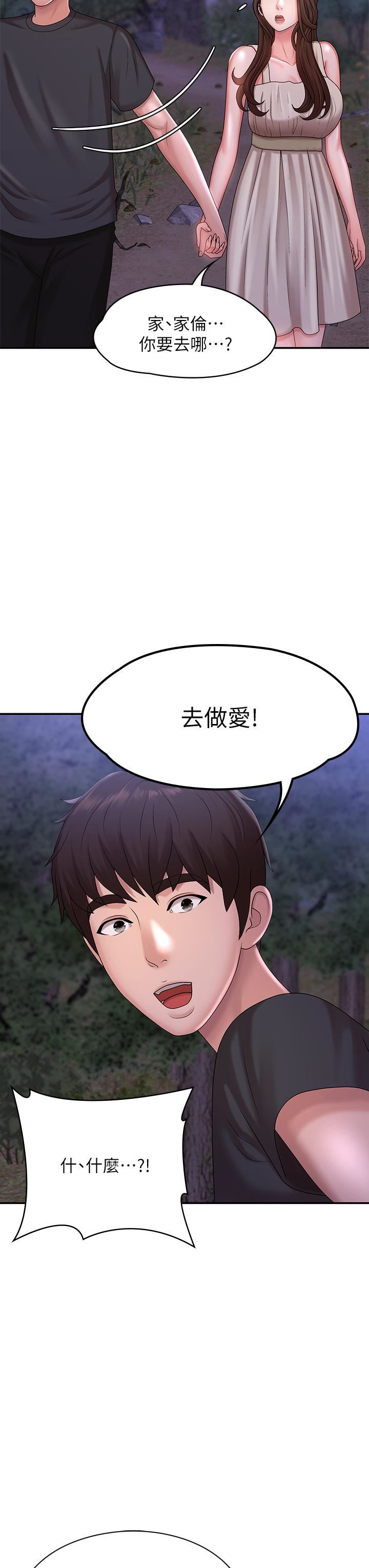 第24話 - 濕身姐妹倆50.jpg