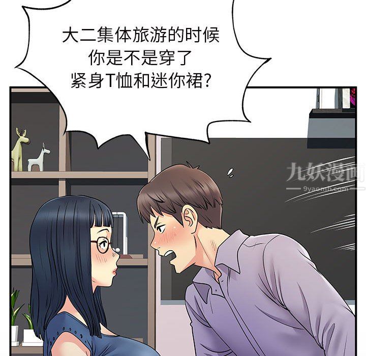 離過婚的她-第28章-图片65