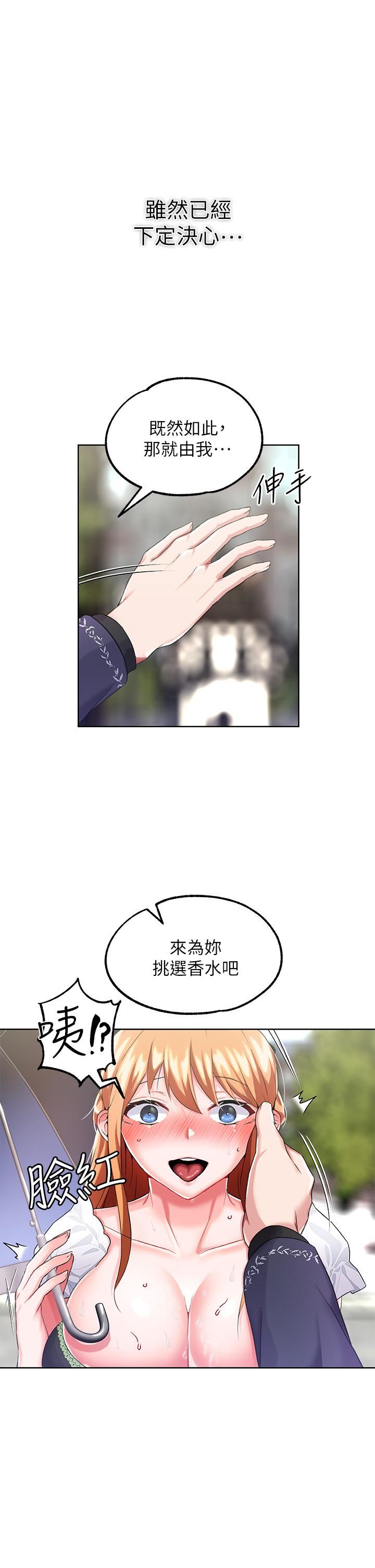 第14話 - 精液就是我給妳的禮物!40.jpg