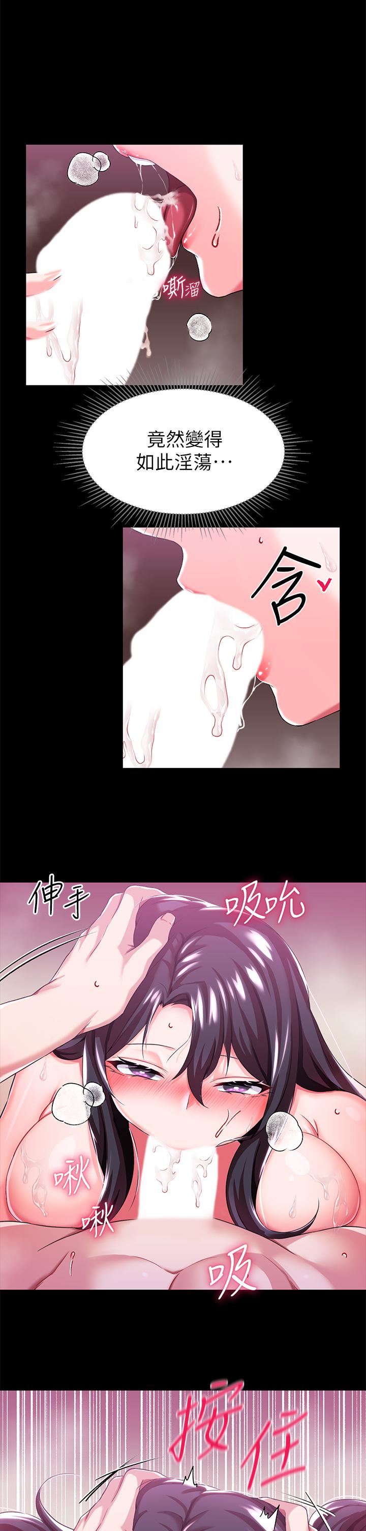 第14話 - 精液就是我給妳的禮物!19.jpg