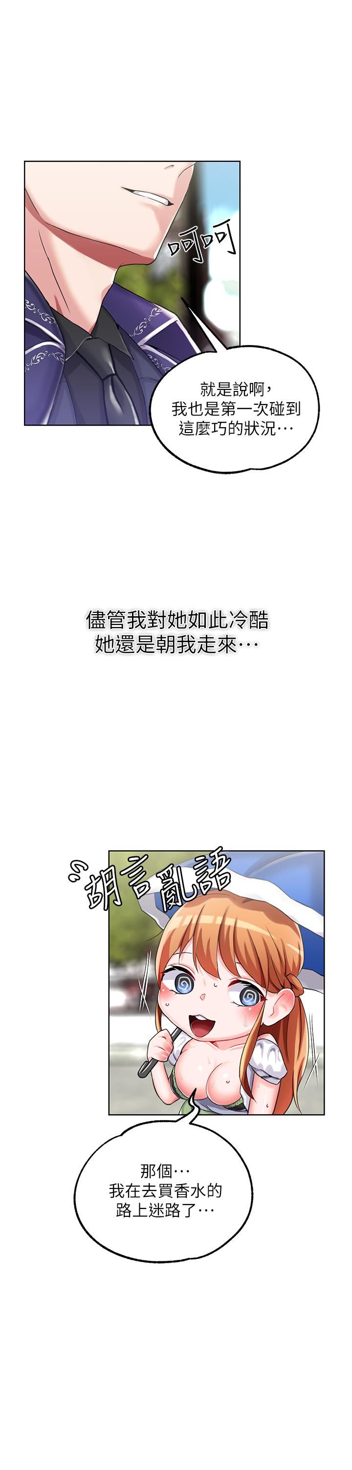 第14話 - 精液就是我給妳的禮物!38.jpg