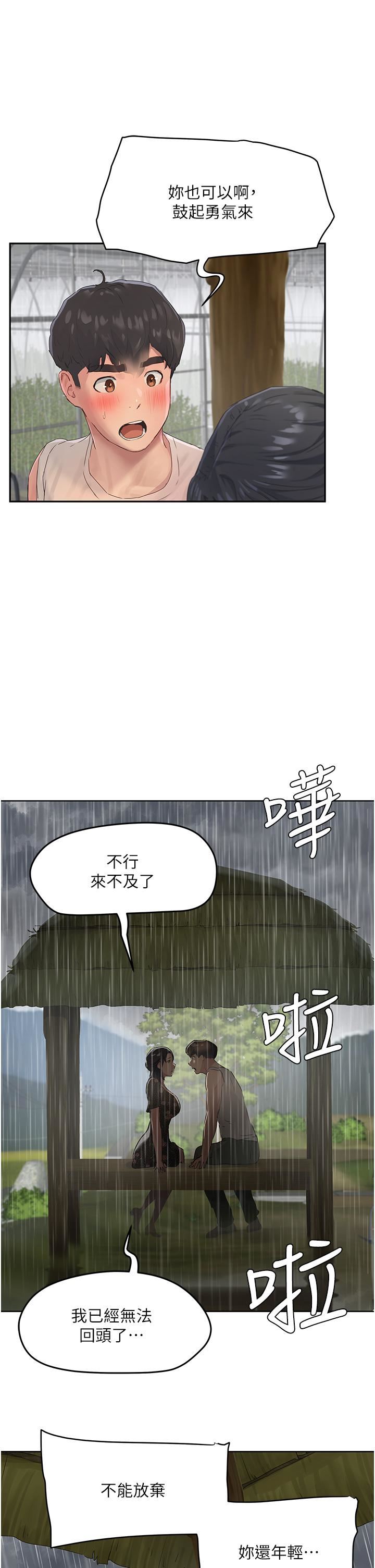 第30話 - 好冷…再靠過來一點…21.jpg