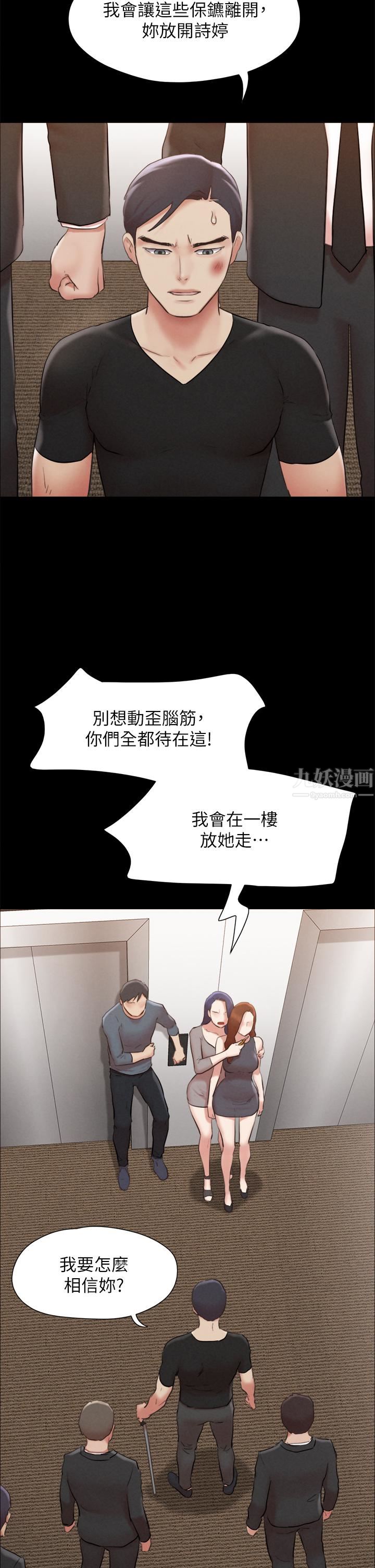 第157話 - 令人失去理智的激烈性愛24.jpg