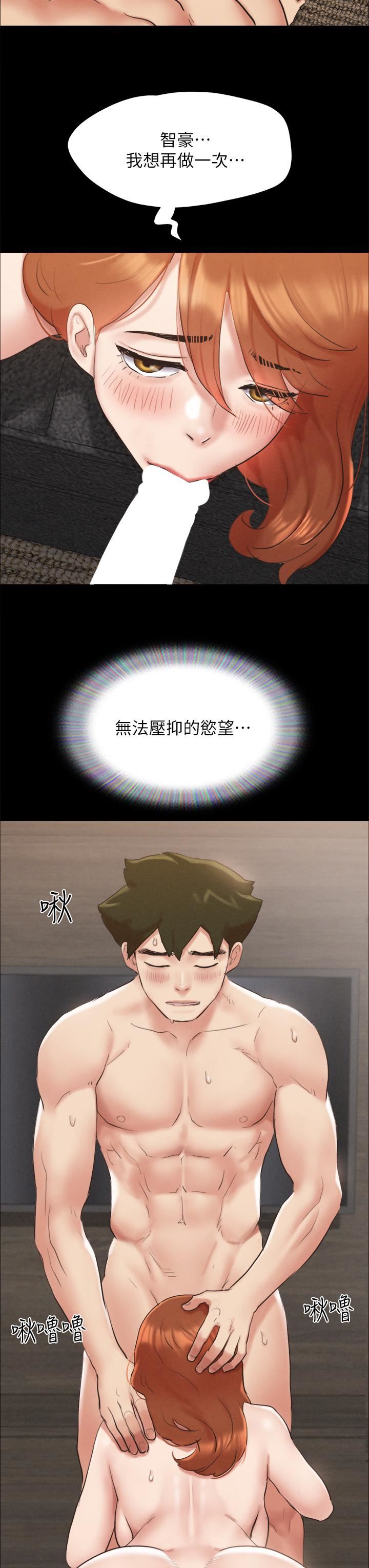 第157話 - 令人失去理智的激烈性愛17.jpg