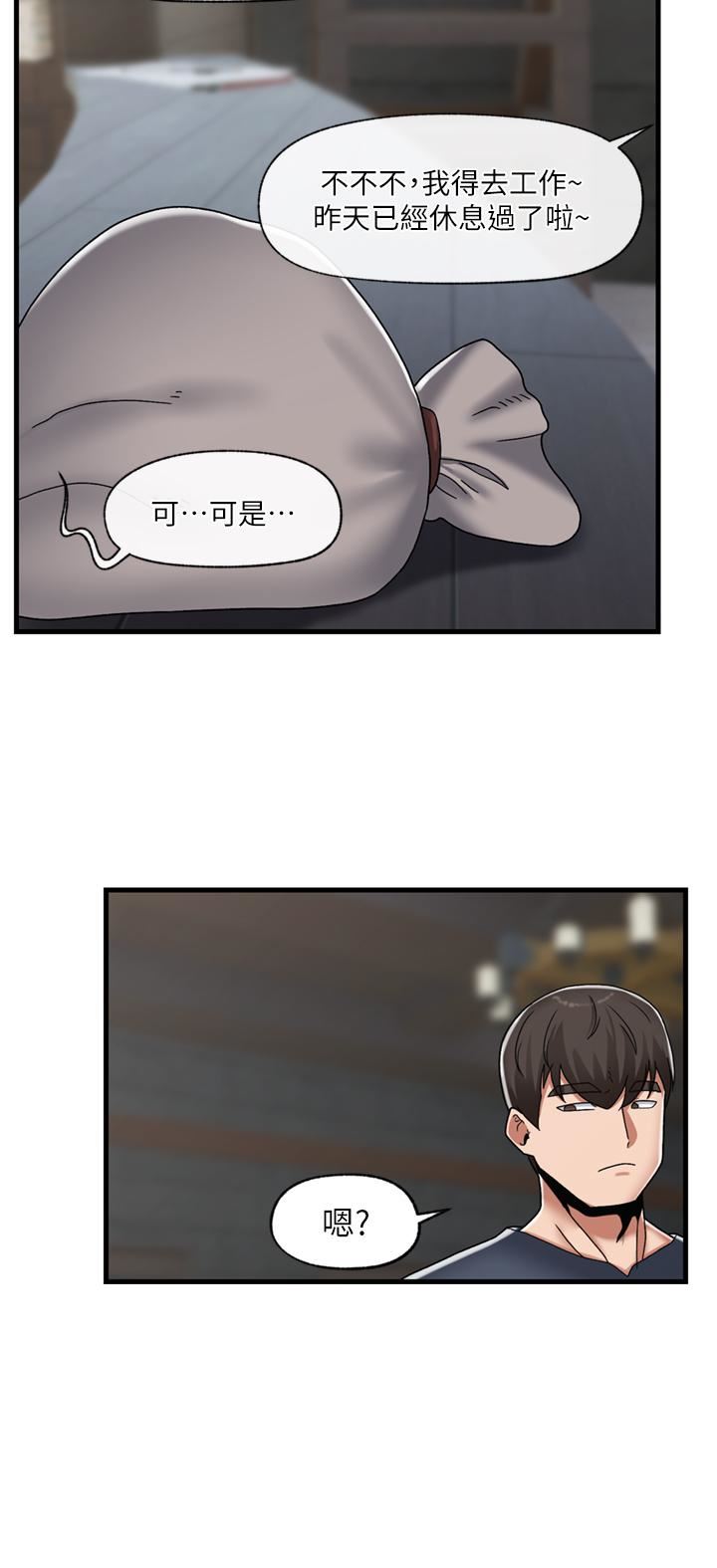 第48話 - 提升女性魅力的方法17.jpg