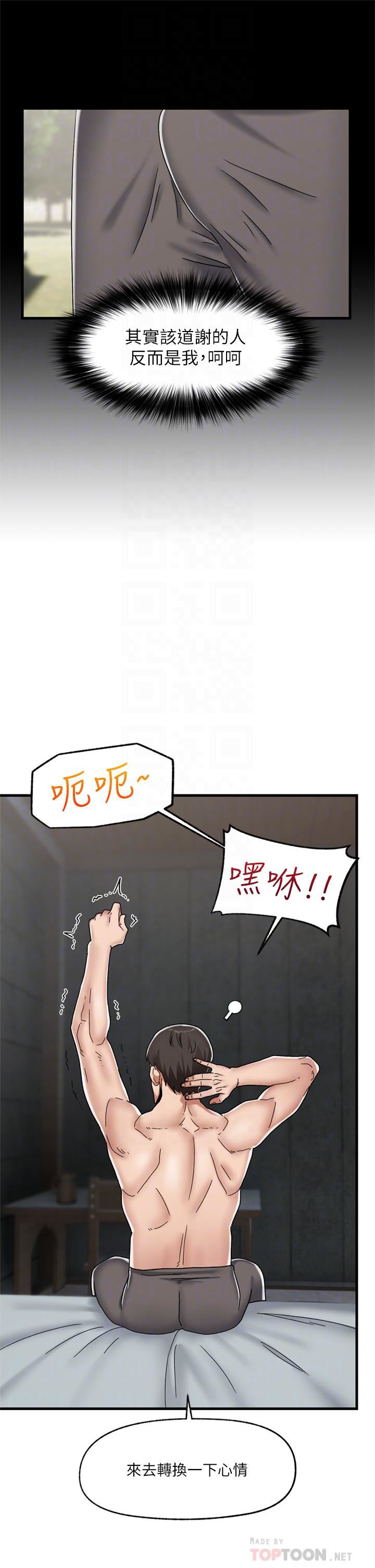 第48話 - 提升女性魅力的方法12.jpg