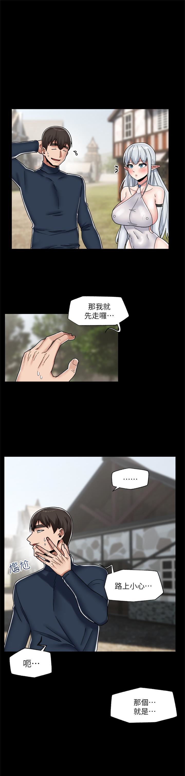 第48話 - 提升女性魅力的方法9.jpg