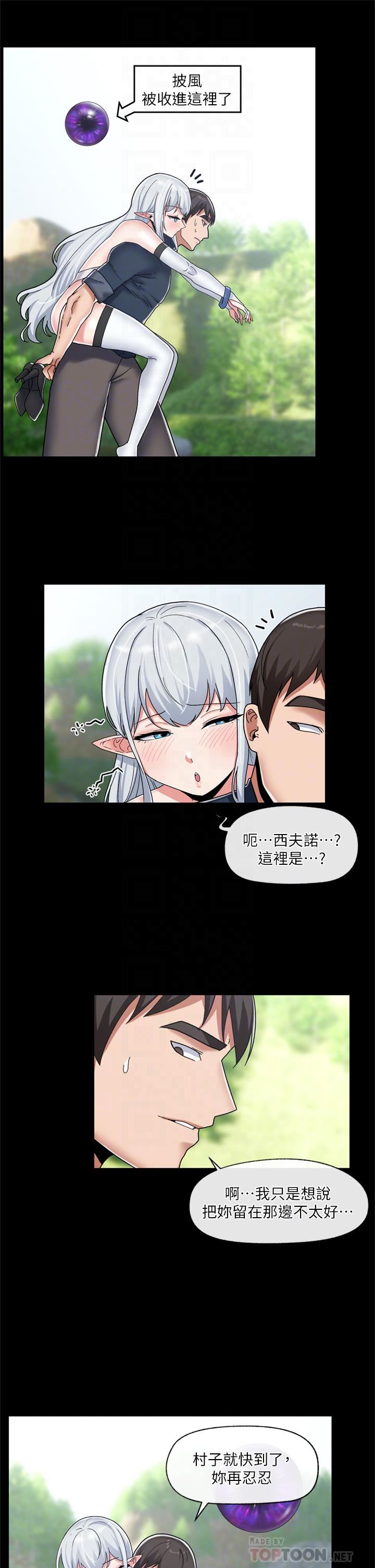 第48話 - 提升女性魅力的方法6.jpg