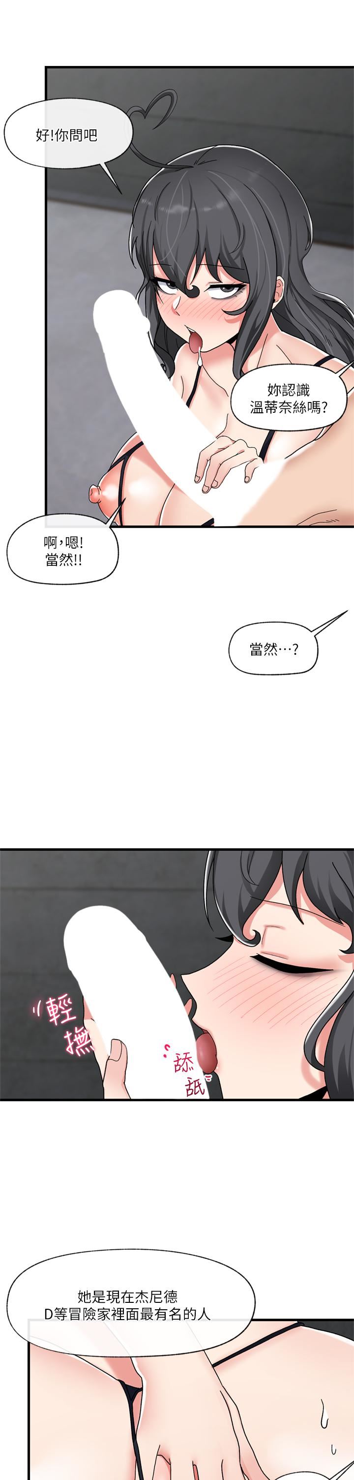 第48話 - 提升女性魅力的方法21.jpg