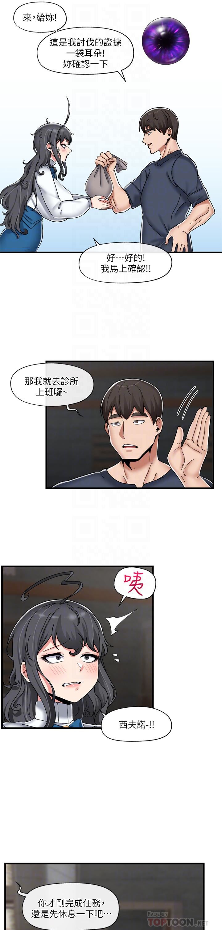 第48話 - 提升女性魅力的方法16.jpg