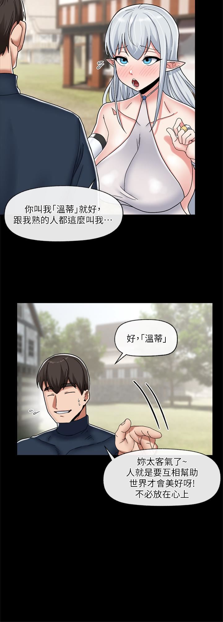 第48話 - 提升女性魅力的方法11.jpg