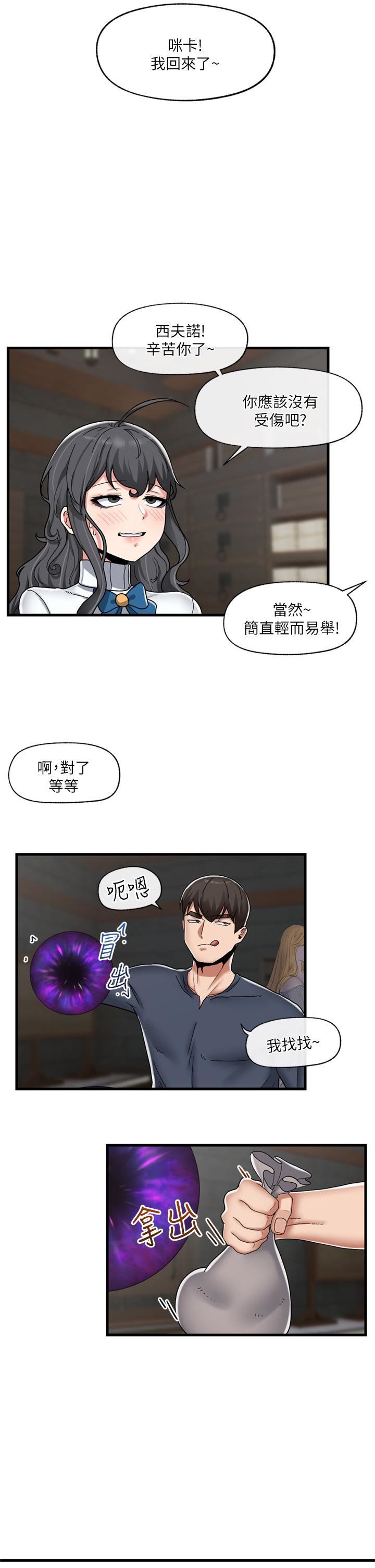 第48話 - 提升女性魅力的方法15.jpg