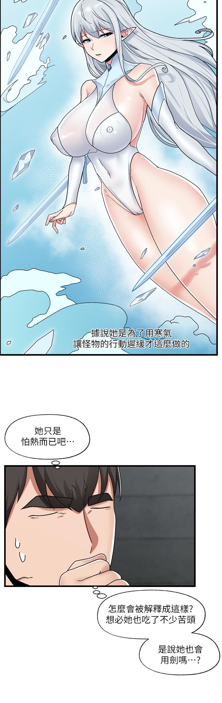 第48話 - 提升女性魅力的方法23.jpg