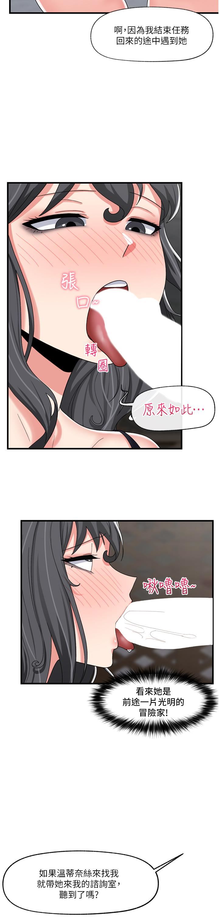 第48話 - 提升女性魅力的方法25.jpg