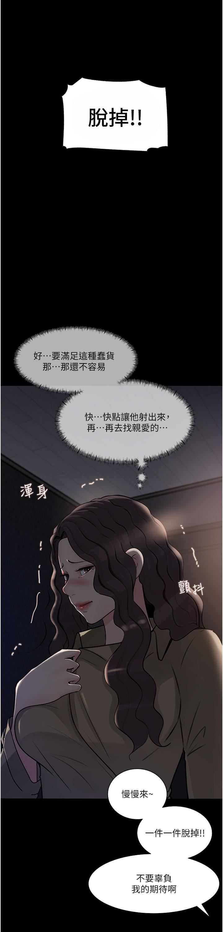 第32話 - 要不要賭誰先高潮?43.jpg