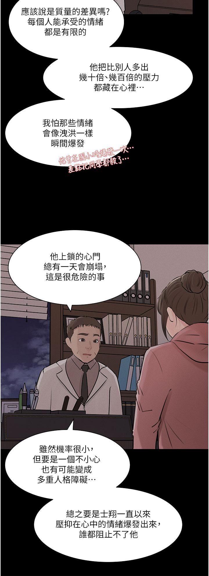 第32話 - 要不要賭誰先高潮?17.jpg