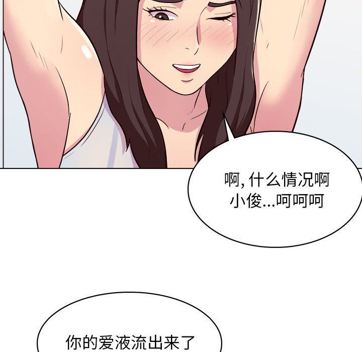 工作室男女-第10章-图片68