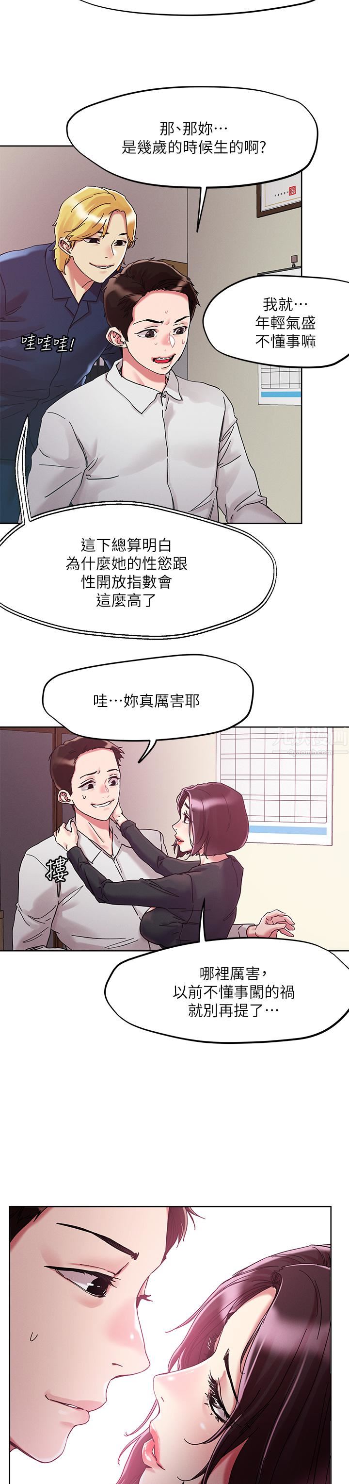 第64話 - 刺激不已的特殊招待23.jpg