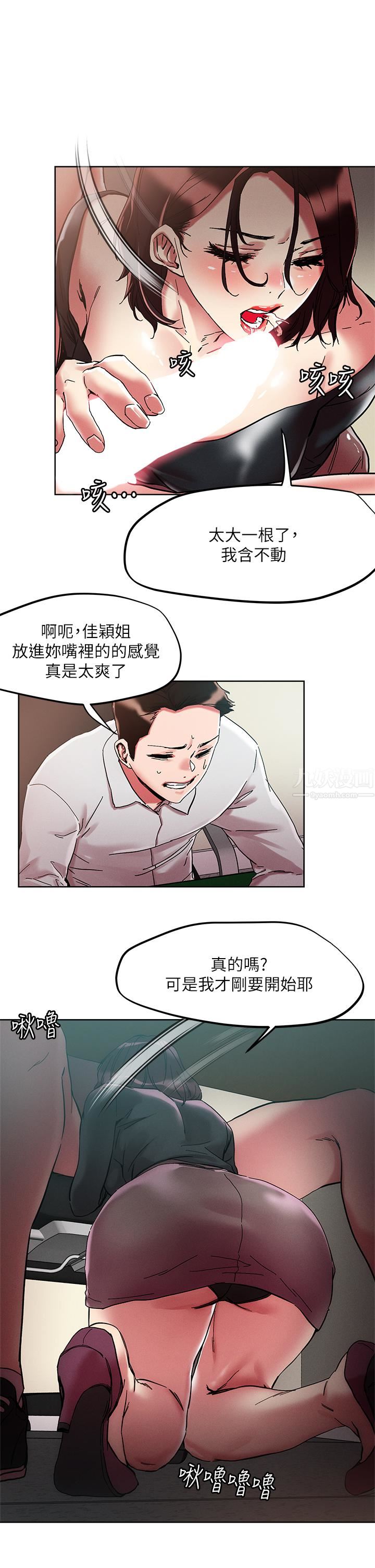 第64話 - 刺激不已的特殊招待2.jpg