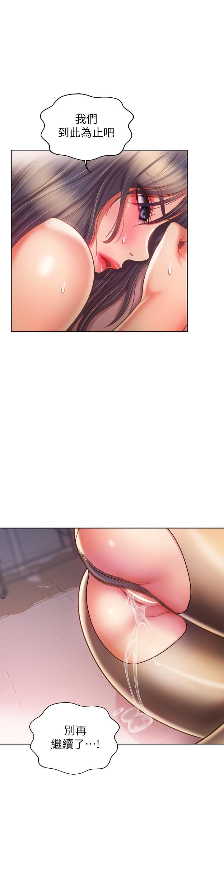 第62話 - 讓人妻變成我的女人44.jpg