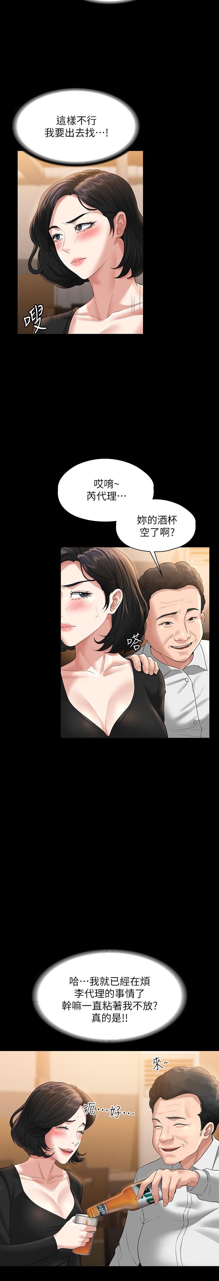 第46話 - 老公，原諒淫蕩的我28.jpg