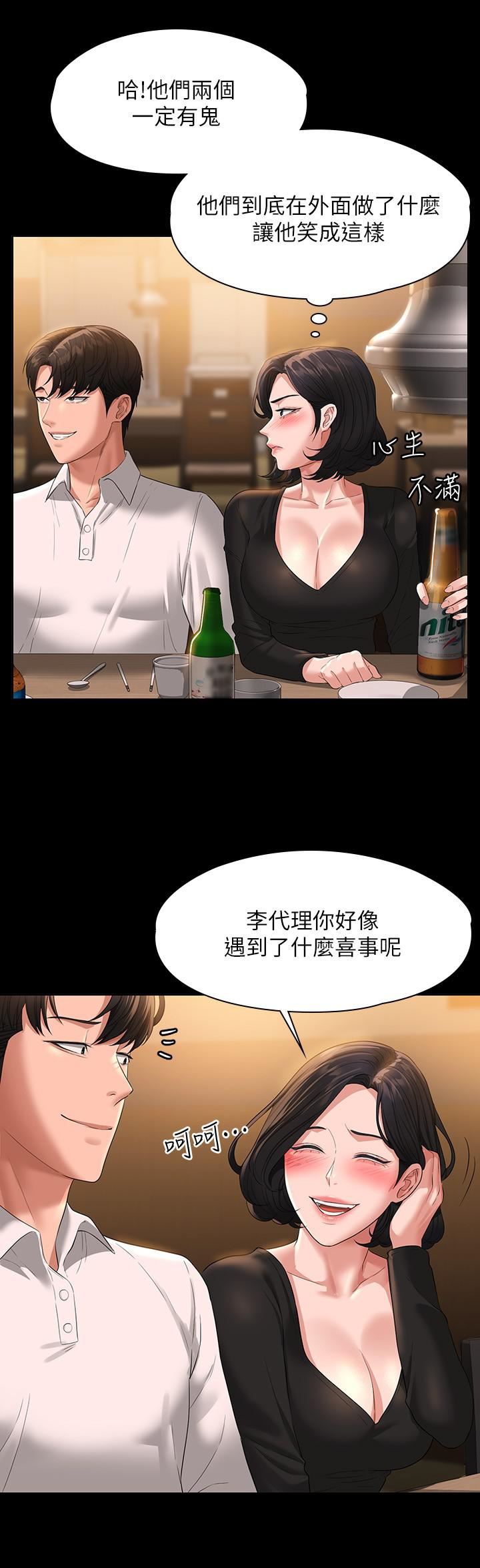 第46話 - 老公，原諒淫蕩的我32.jpg