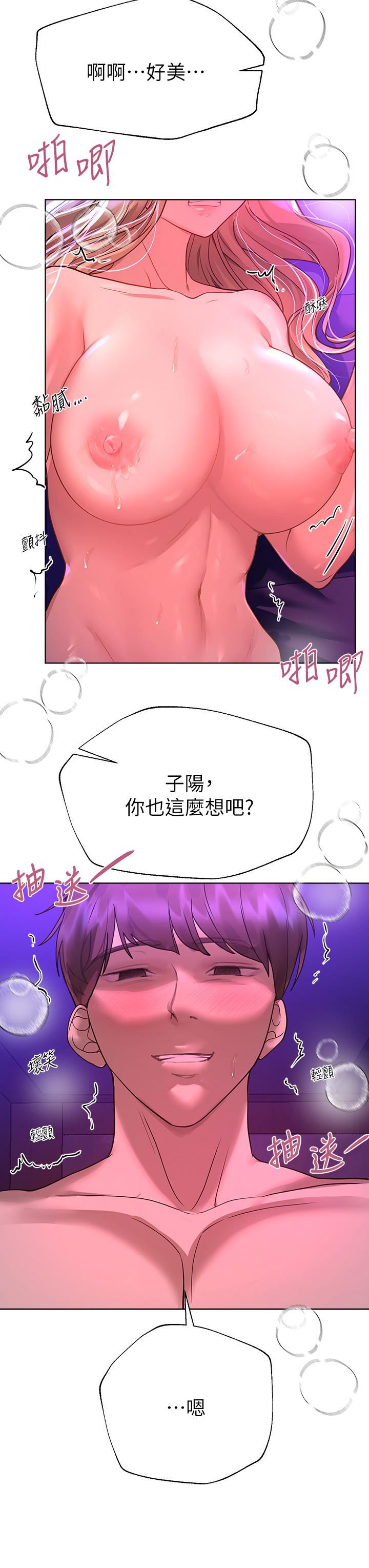 第49話 - 爭風吃醋的兩穴21.jpg