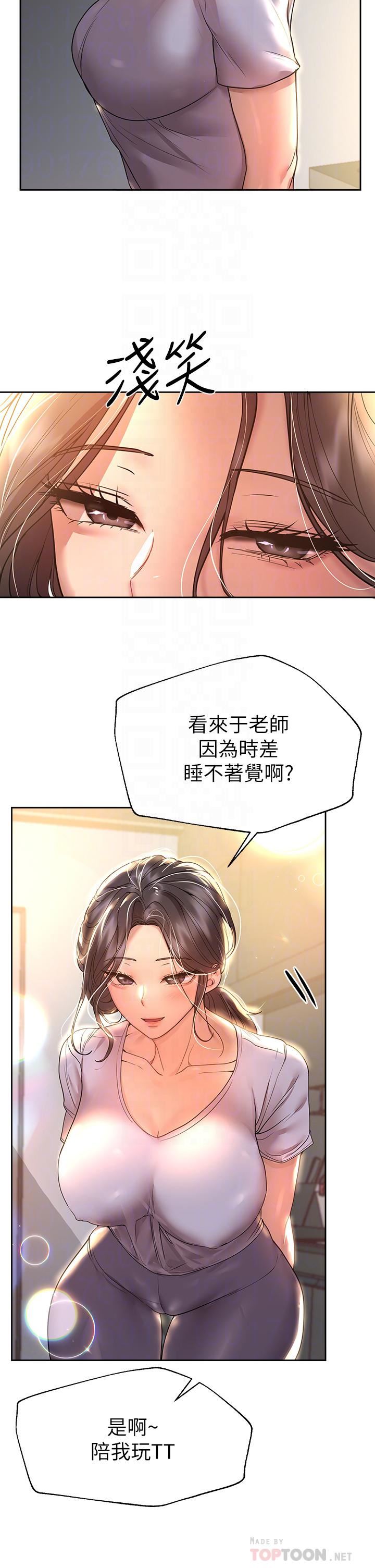 第49話 - 爭風吃醋的兩穴8.jpg