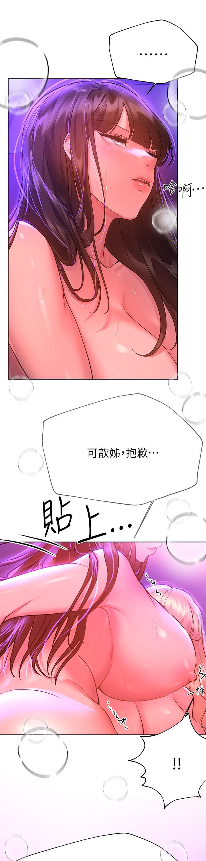 第49話 - 爭風吃醋的兩穴27.jpg