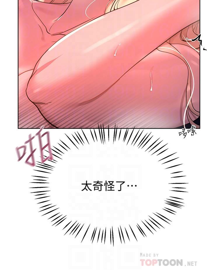 第49話 - 爭風吃醋的兩穴14.jpg