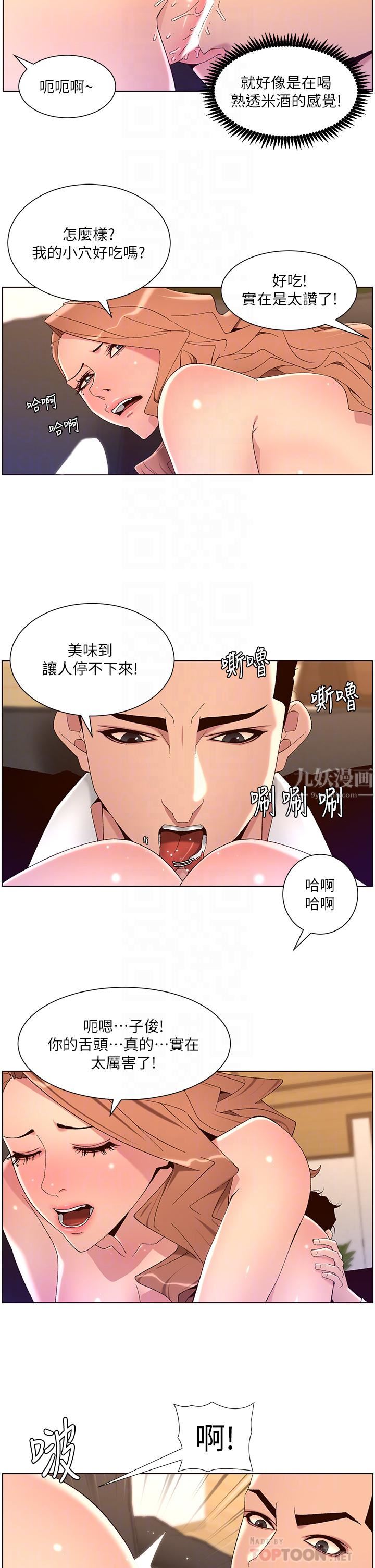 帝王App-第46章-图片14