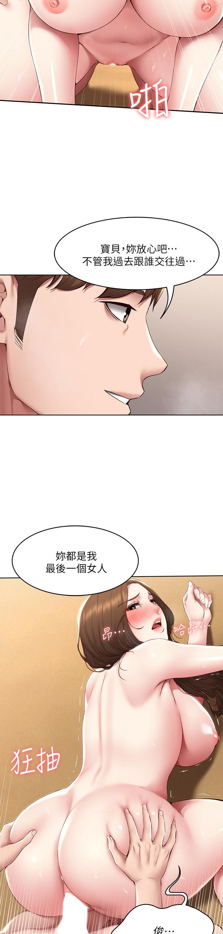 第121話 - 我得不到的別人也別想要!19.jpg