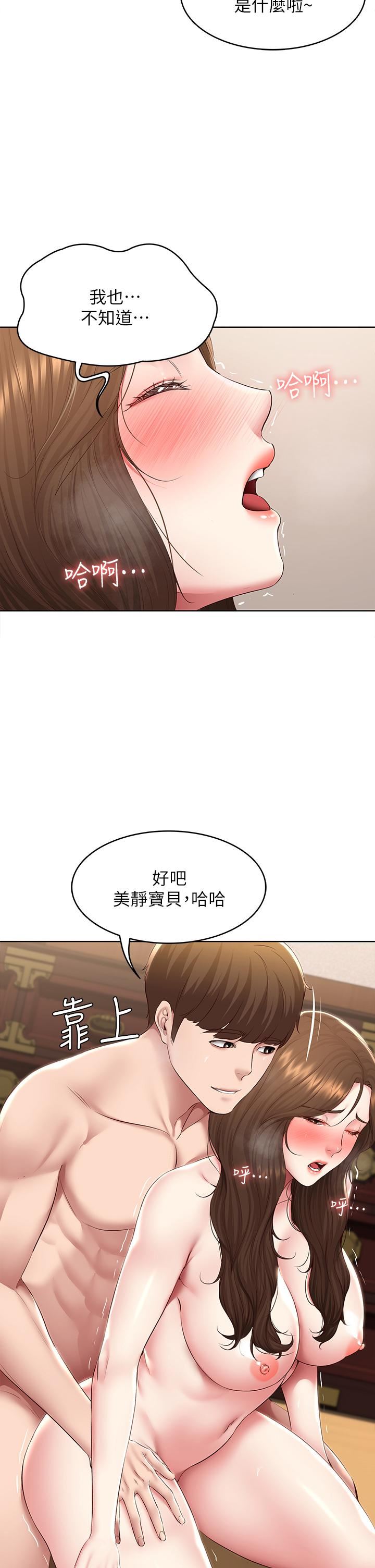 第121話 - 我得不到的別人也別想要!22.jpg