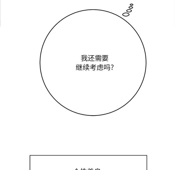 想做你的助手-第29章-图片56