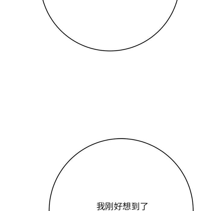 想做你的助手-第29章-图片71