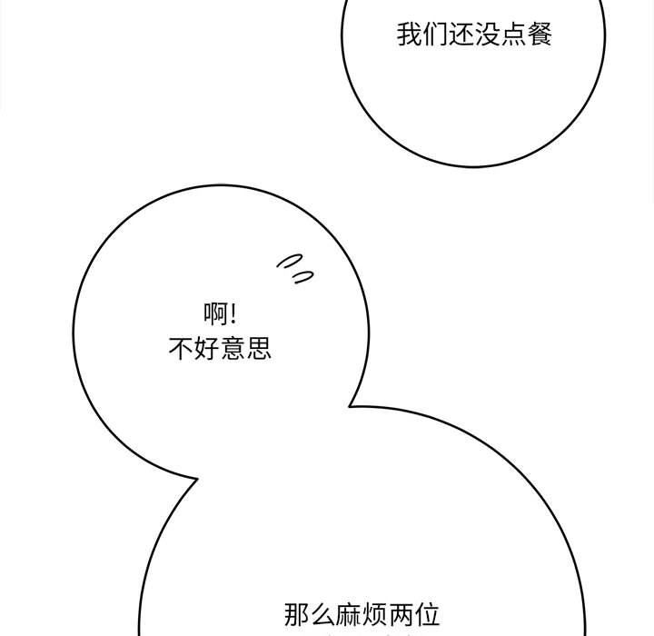 想做你的助手-第29章-图片38