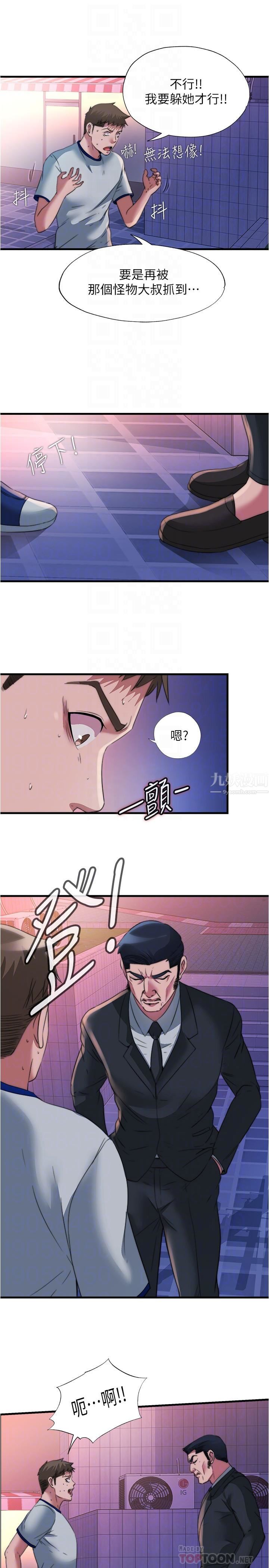 第95話 - 你想怎樣，我都能照辦16.jpg