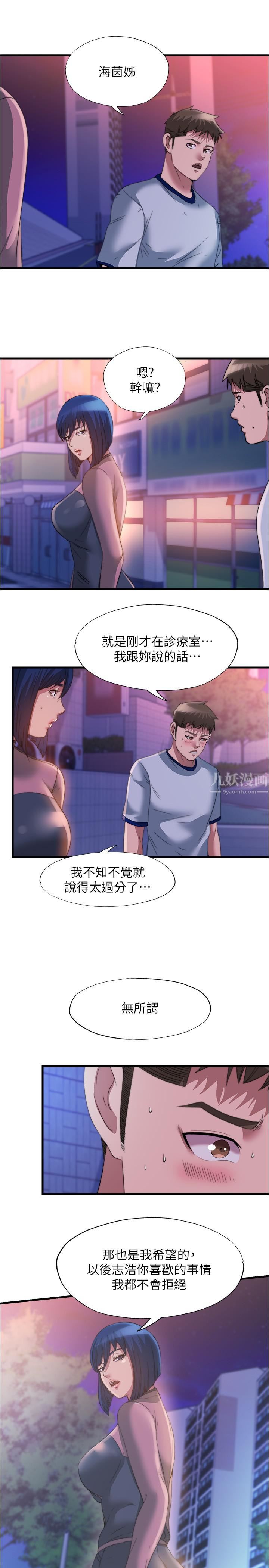 第95話 - 你想怎樣，我都能照辦13.jpg