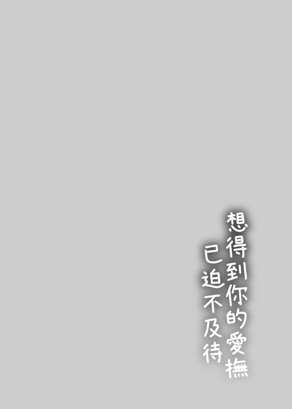 [消火器] [2020] ふれてほしくて たまらない [未來數位、eve個人拼接版] [無修正] [DL版]112.jpg