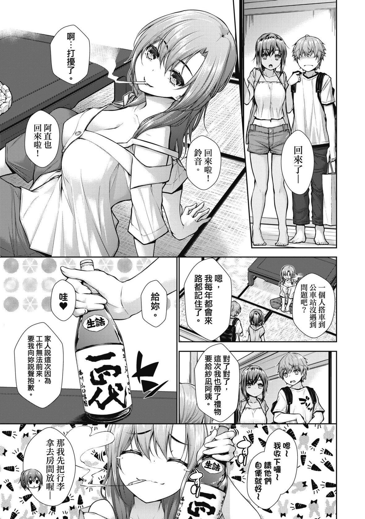 [実々みみず][2022]乳とりどり [未來數位][eve個人拼接][無修正]9.jpg