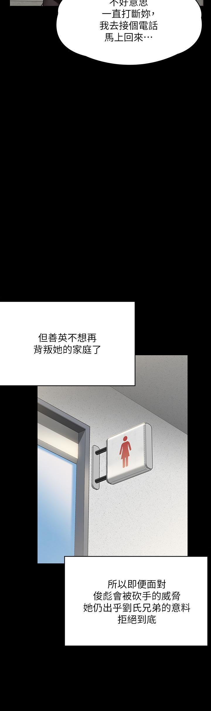 第250話 - 戲弄兩個女人的劉達秀20.jpg