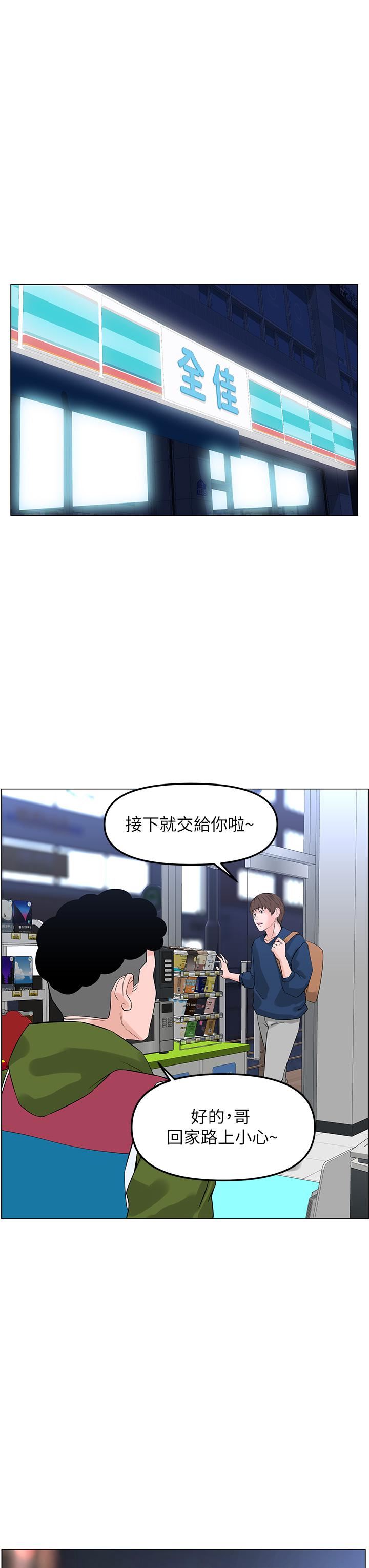 第64話 - 當王的快感19.jpg