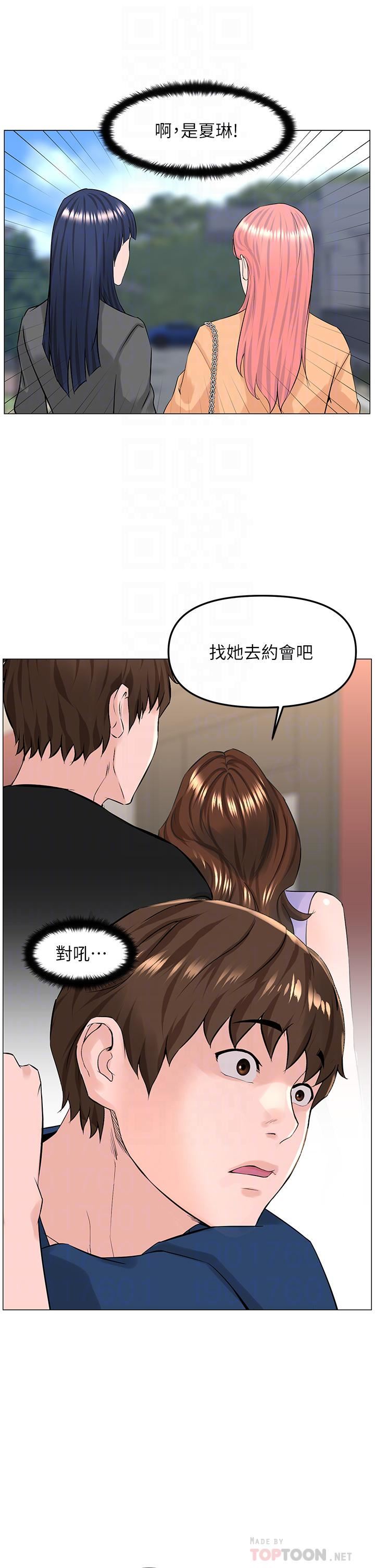 第64話 - 當王的快感12.jpg