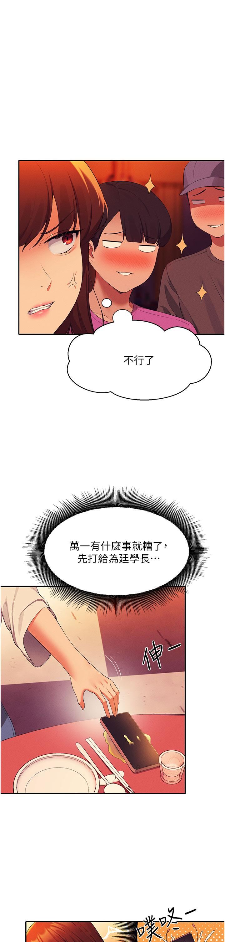 第61話 - 突發狀況2.jpg