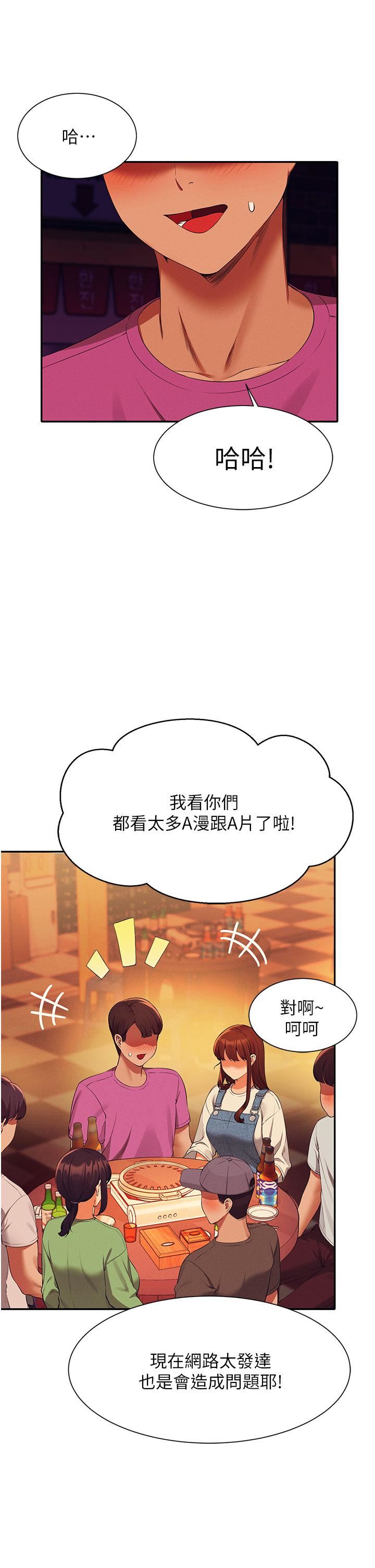 第61話 - 突發狀況21.jpg