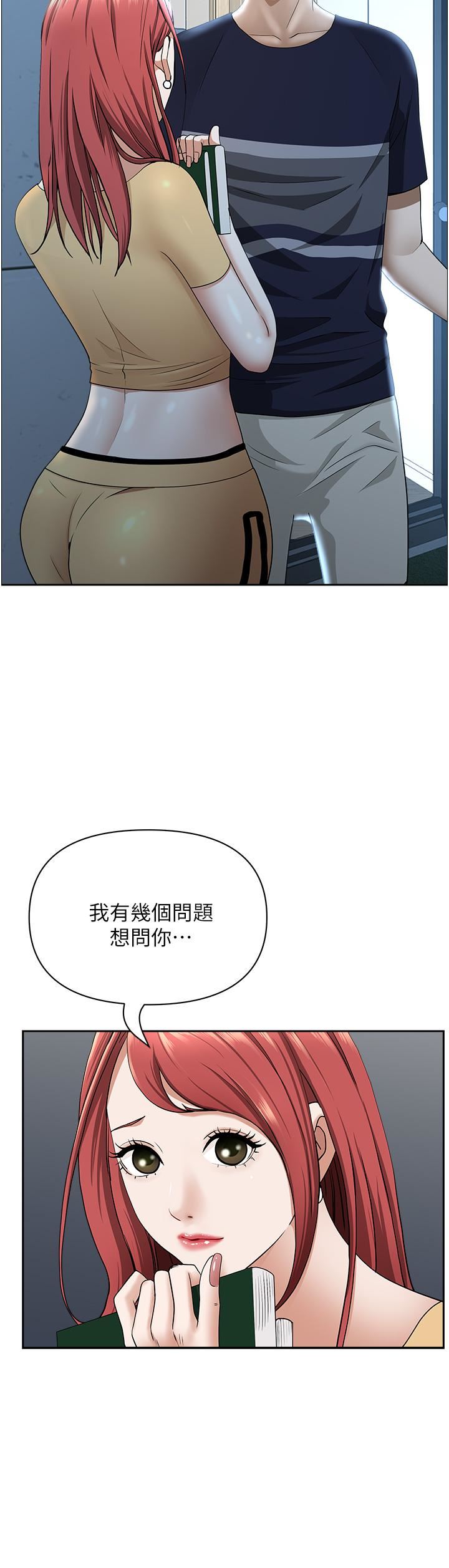 第56話 - 我們接吻吧!17.jpg