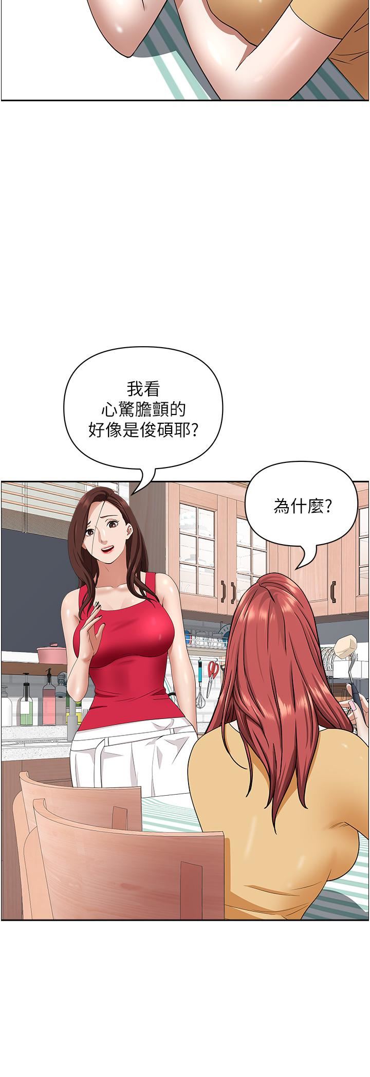 第56話 - 我們接吻吧!9.jpg