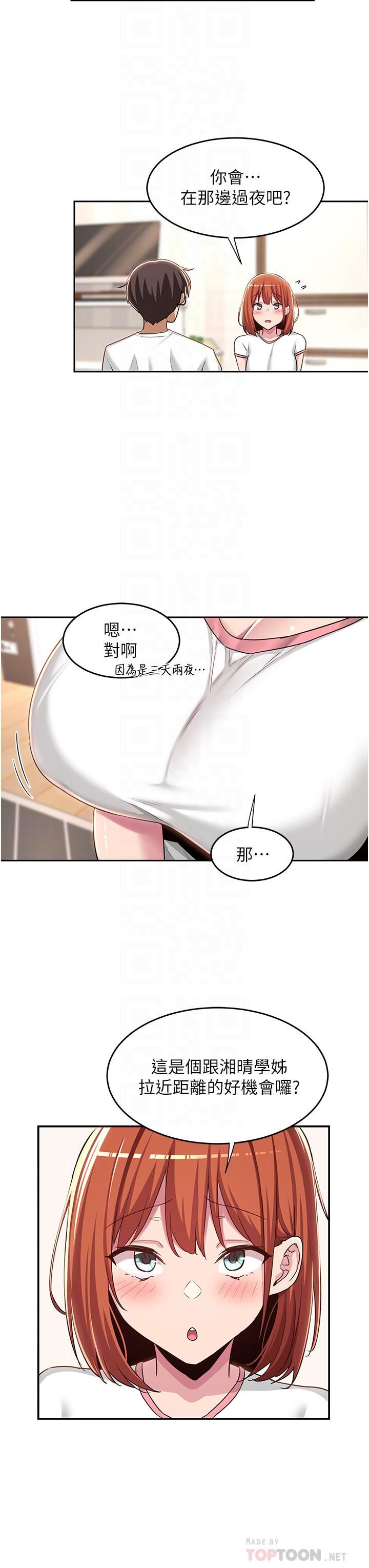 第47話 - 慾火無盡的宿營之旅16.jpg