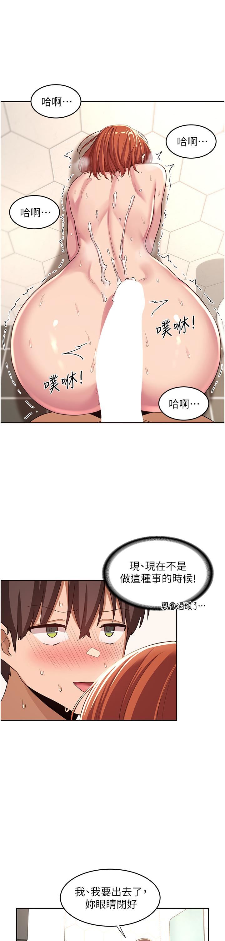 第47話 - 慾火無盡的宿營之旅1.jpg