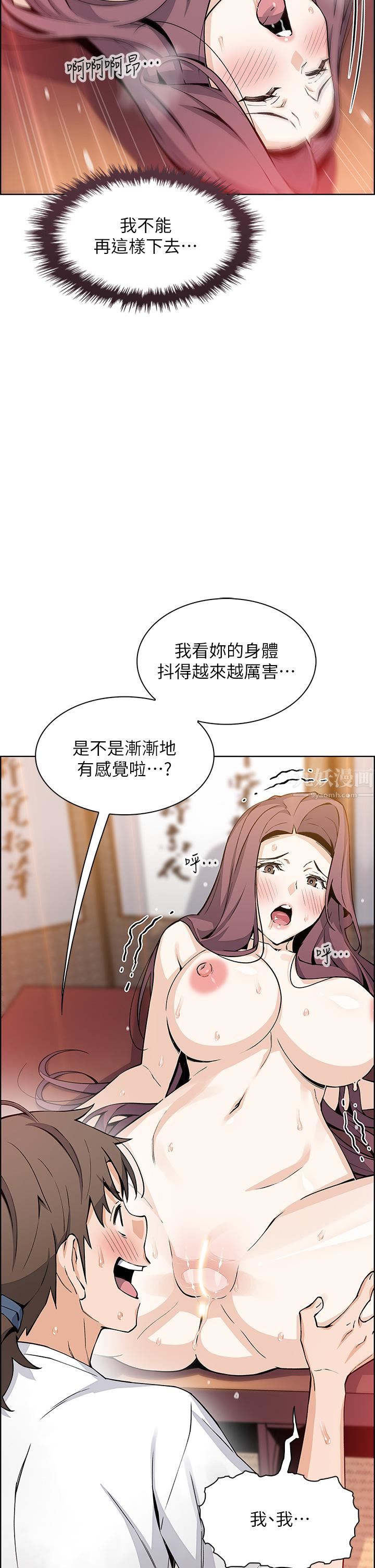 賣豆腐的母女們-第37章-图片39